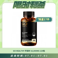 【07.01每日限时秒杀】GO HEALTHY 芹菜籽 16,000MG 120粒